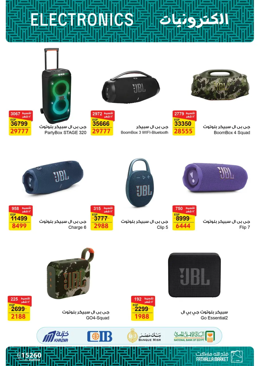 Fathalla Market offers from 22 to 31 May 2026 Eid Al Adha Mubarak Offers - Page 10
