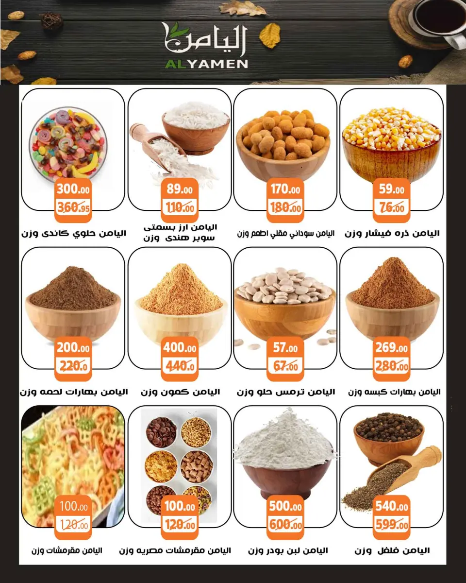 Ofertas de Mercado Mekkawy Egipto de 20 mayo a 10 junio 2026 Ofertas de Eid al-Adha - Página 15