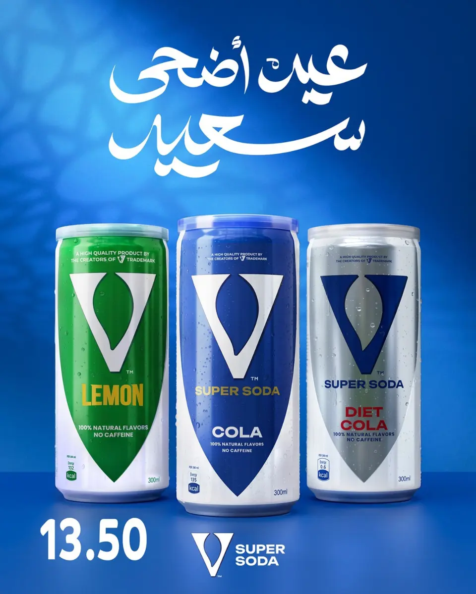 Ofertas de El mhallawy Sons de 21 a 31 mayo 2026 Ofertas de Eid al-Adha - Página 48