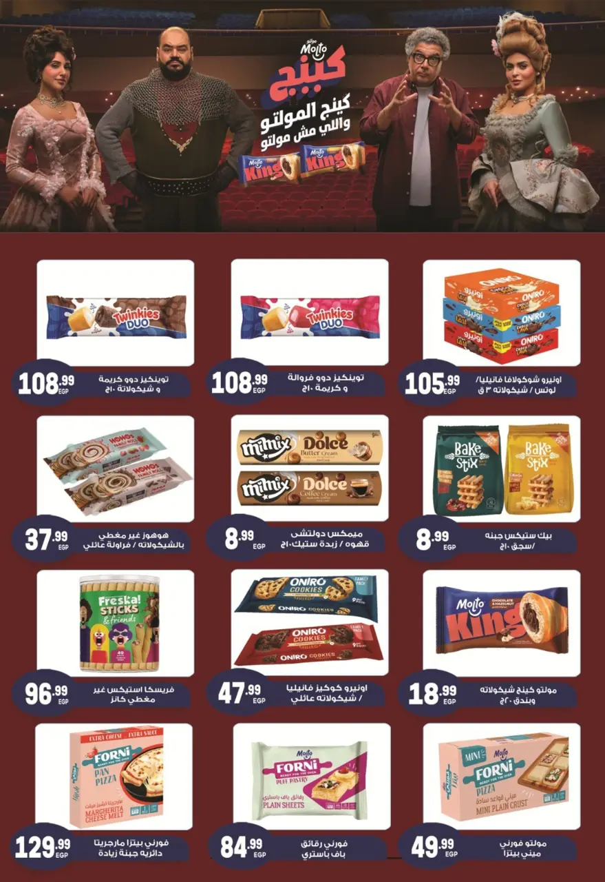 Ofertas de El mhallawy Sons de 21 a 31 mayo 2026 Ofertas de Eid al-Adha - Página 52