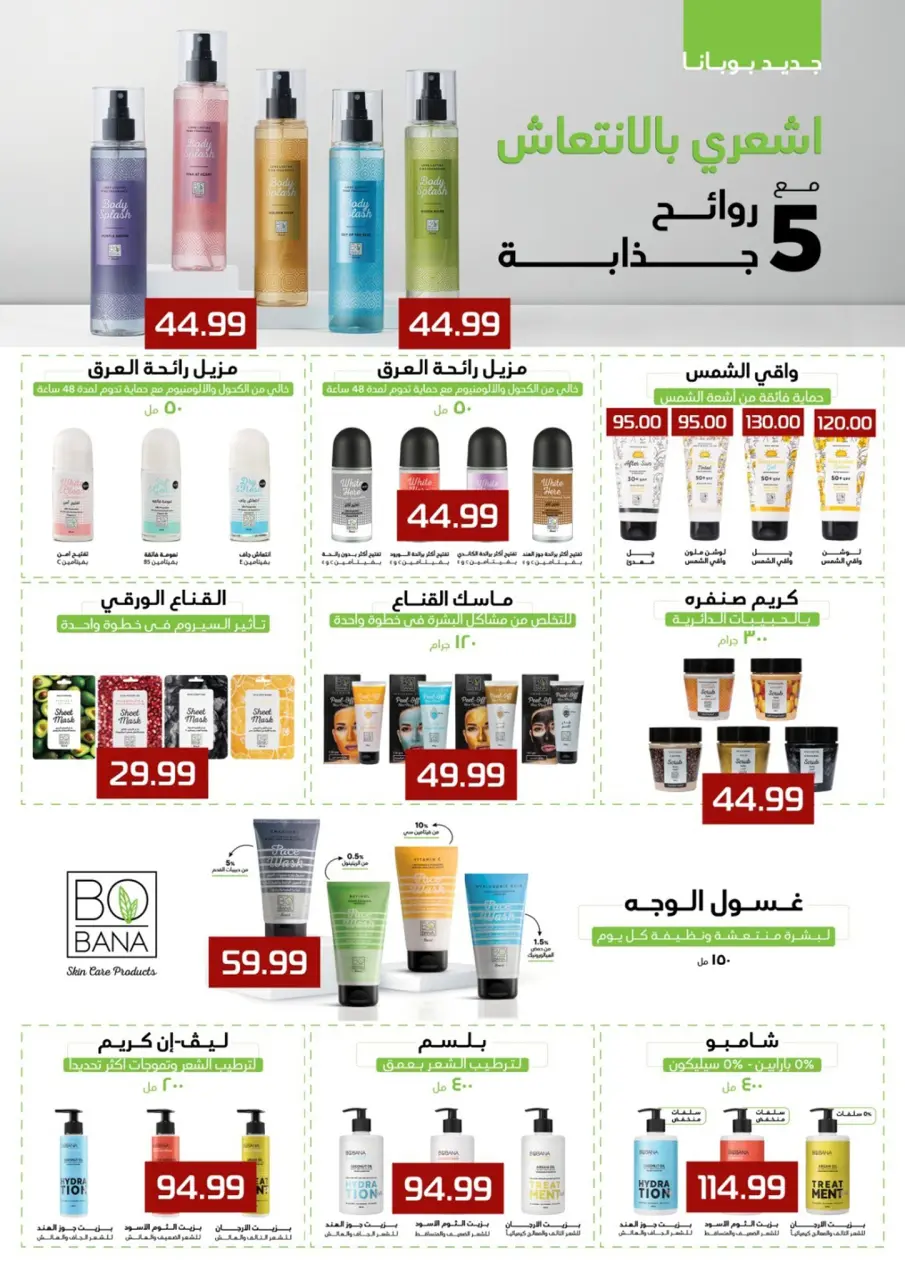 Ofertas de El mhallawy Sons de 21 a 31 mayo 2026 Ofertas de Eid al-Adha - Página 57