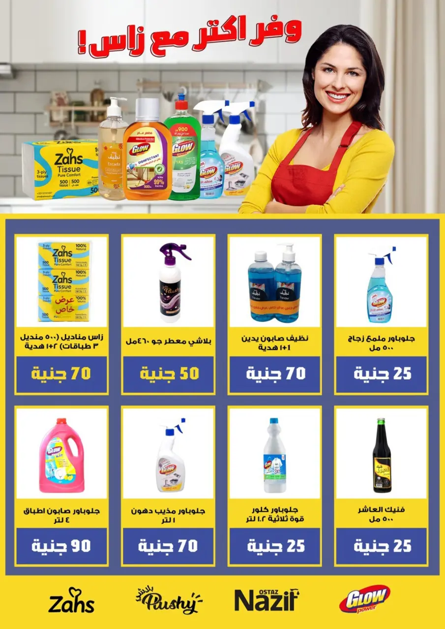 Ofertas de El mhallawy Sons de 21 a 31 mayo 2026 Ofertas de Eid al-Adha - Página 72