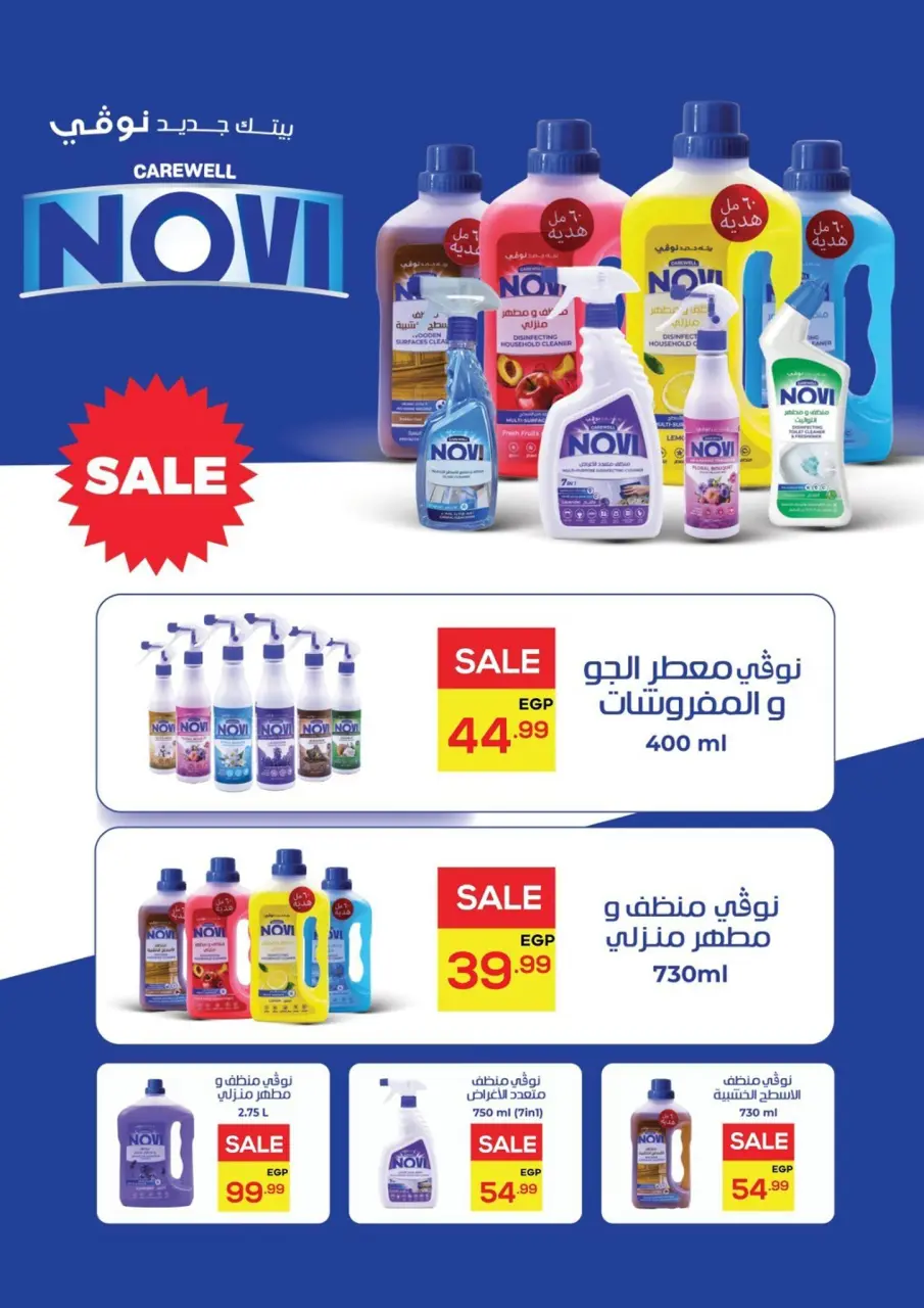 Ofertas de El mhallawy Sons de 21 a 31 mayo 2026 Ofertas de Eid al-Adha - Página 71