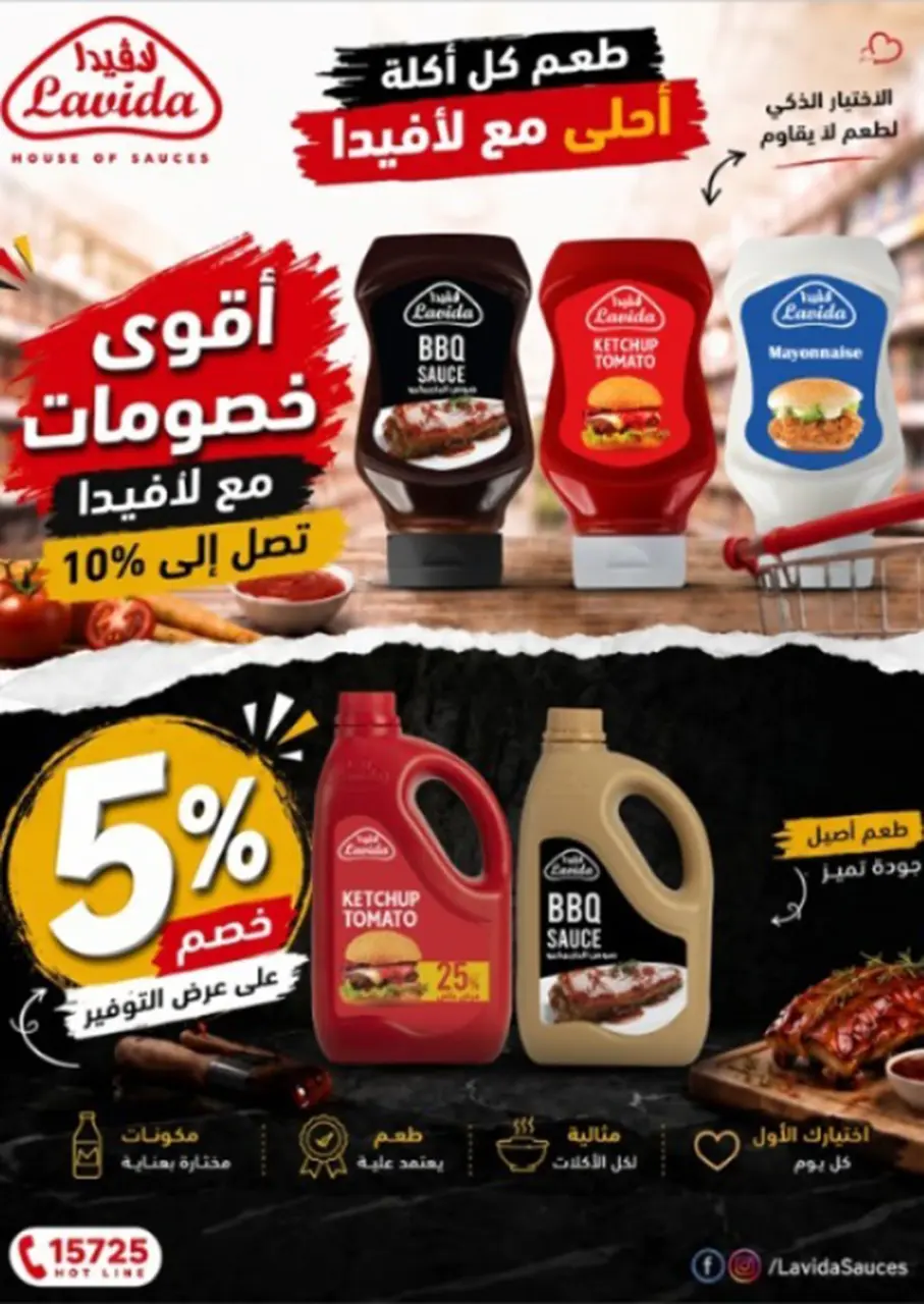 Ofertas de El mhallawy Sons de 21 a 31 mayo 2026 Ofertas de Eid al-Adha - Página 45