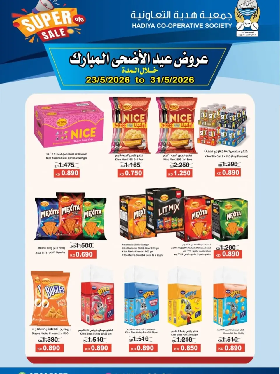 Ofertas de cooperativa Hadiya Kuwait de 23 a 31 mayo 2026 Ofertas Eid Adha Mubarak - Página 40