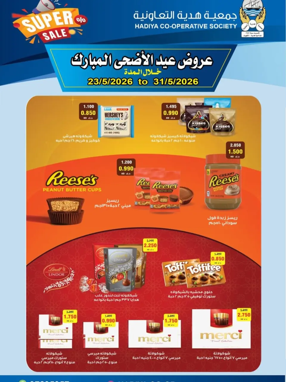 Ofertas de cooperativa Hadiya Kuwait de 23 a 31 mayo 2026 Ofertas Eid Adha Mubarak - Página 24