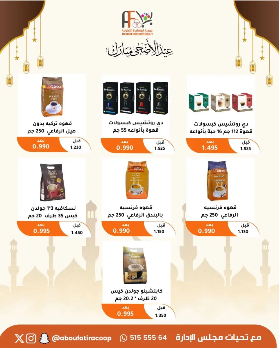 Abu Fatira co-op offers from 23 to 31 May 2026 Eid Al Adha Mubarak Offers - Page 23