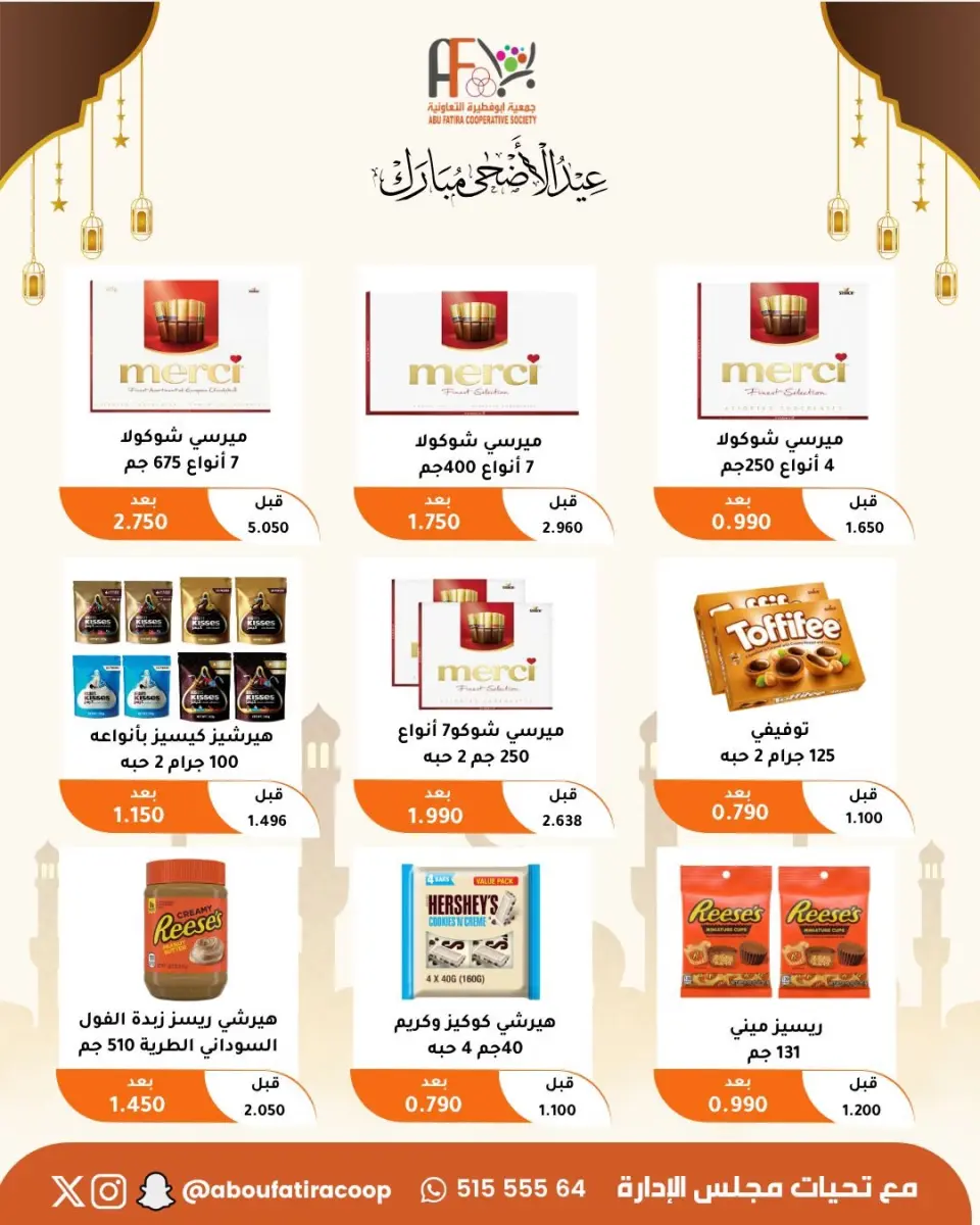 Abu Fatira co-op offers from 23 to 31 May 2026 Eid Al Adha Mubarak Offers - Page 7