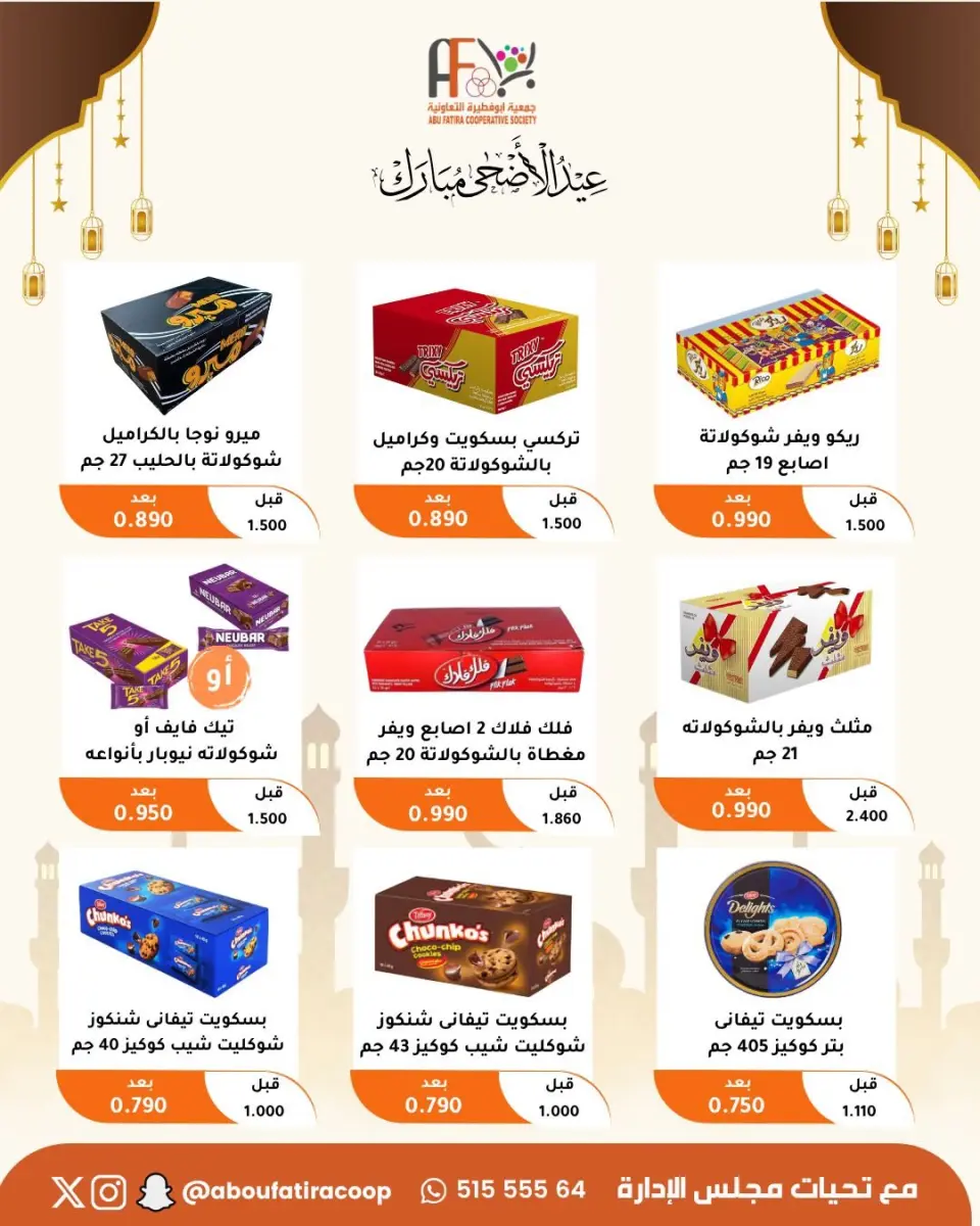 Abu Fatira co-op offers from 23 to 31 May 2026 Eid Al Adha Mubarak Offers - Page 24