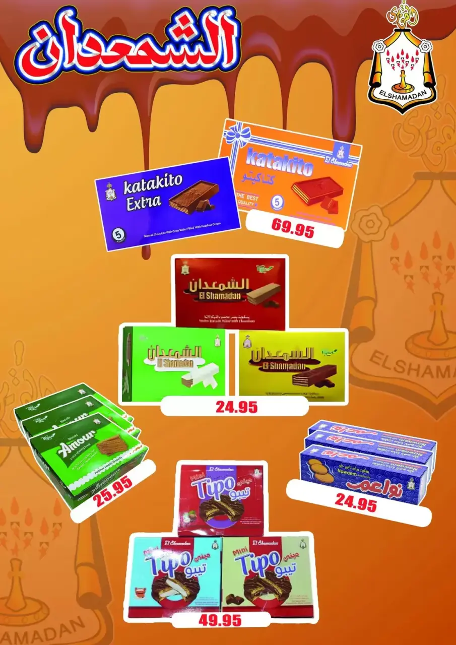 El Menshawy markets offers in Tanta from 21 to 27 May 2026 Eid Al Adha Offers - Page 38