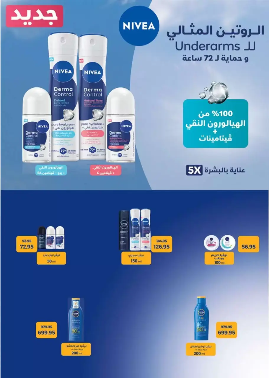 Seoudi Market offers from 20 to 31 May 2026 Eid Mubarak Offers - Page 55