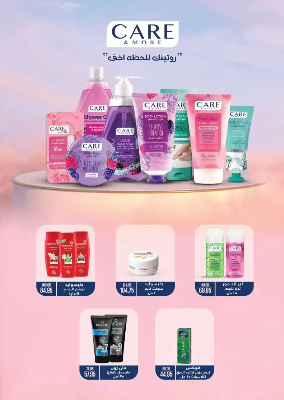 Seoudi Market offers from 20 to 31 May 2026 Eid Mubarak Offers - Page 62