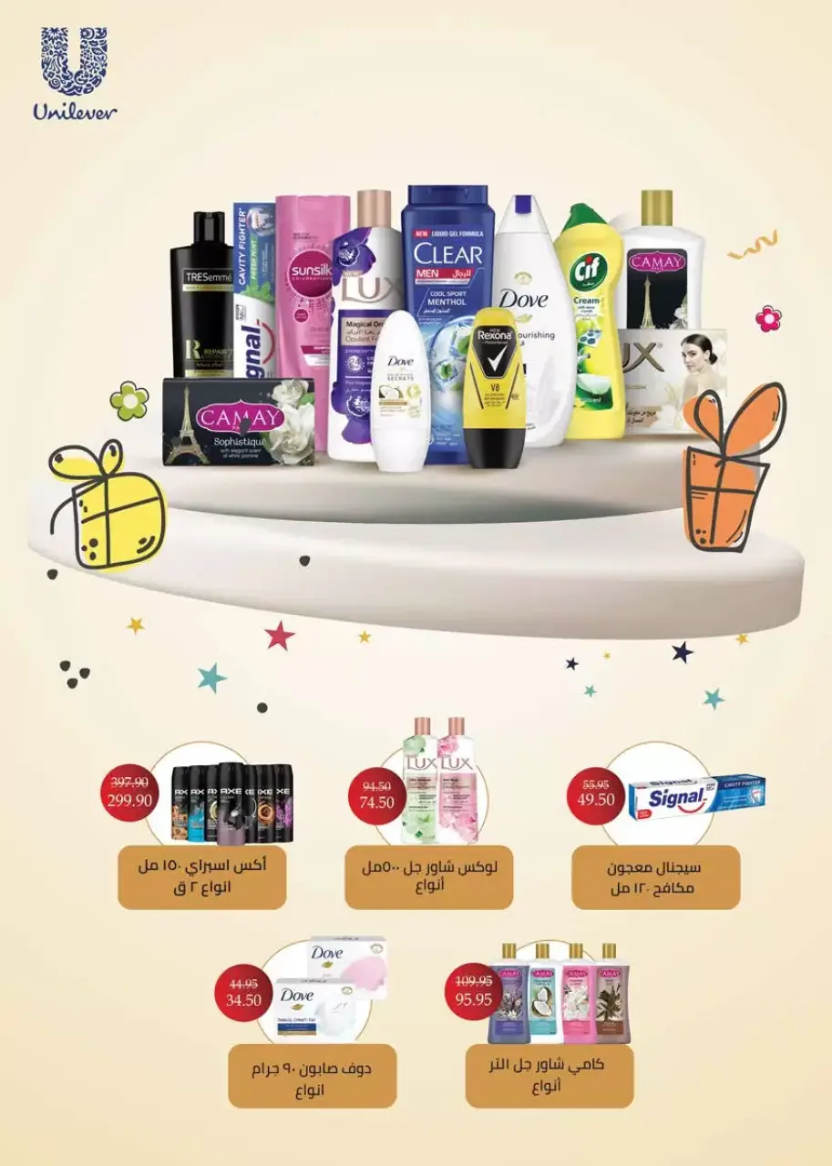 Seoudi Market offers from 20 to 31 May 2026 Eid Mubarak Offers - Page 53