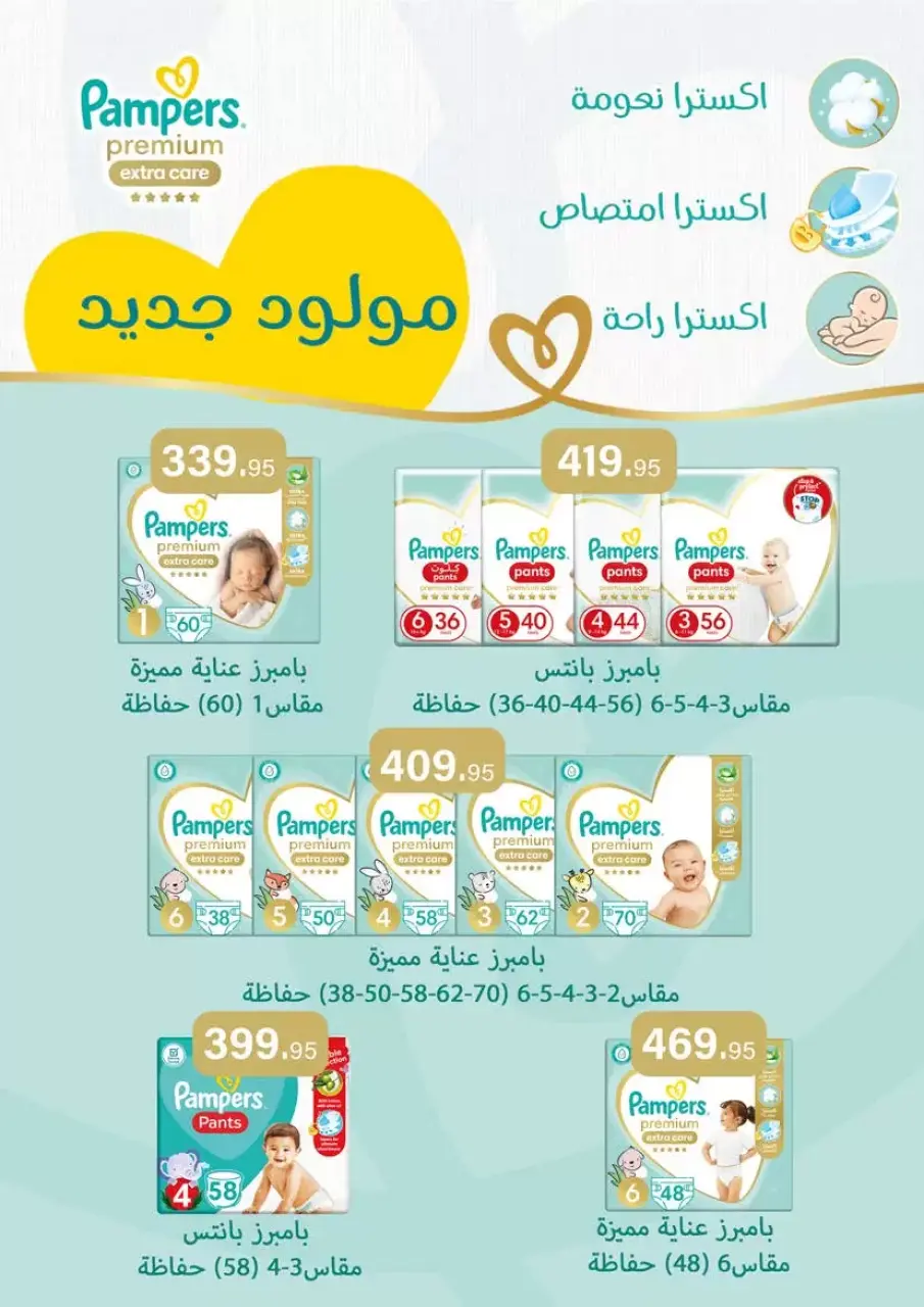 Seoudi Market offers from 20 to 31 May 2026 Eid Mubarak Offers - Page 69