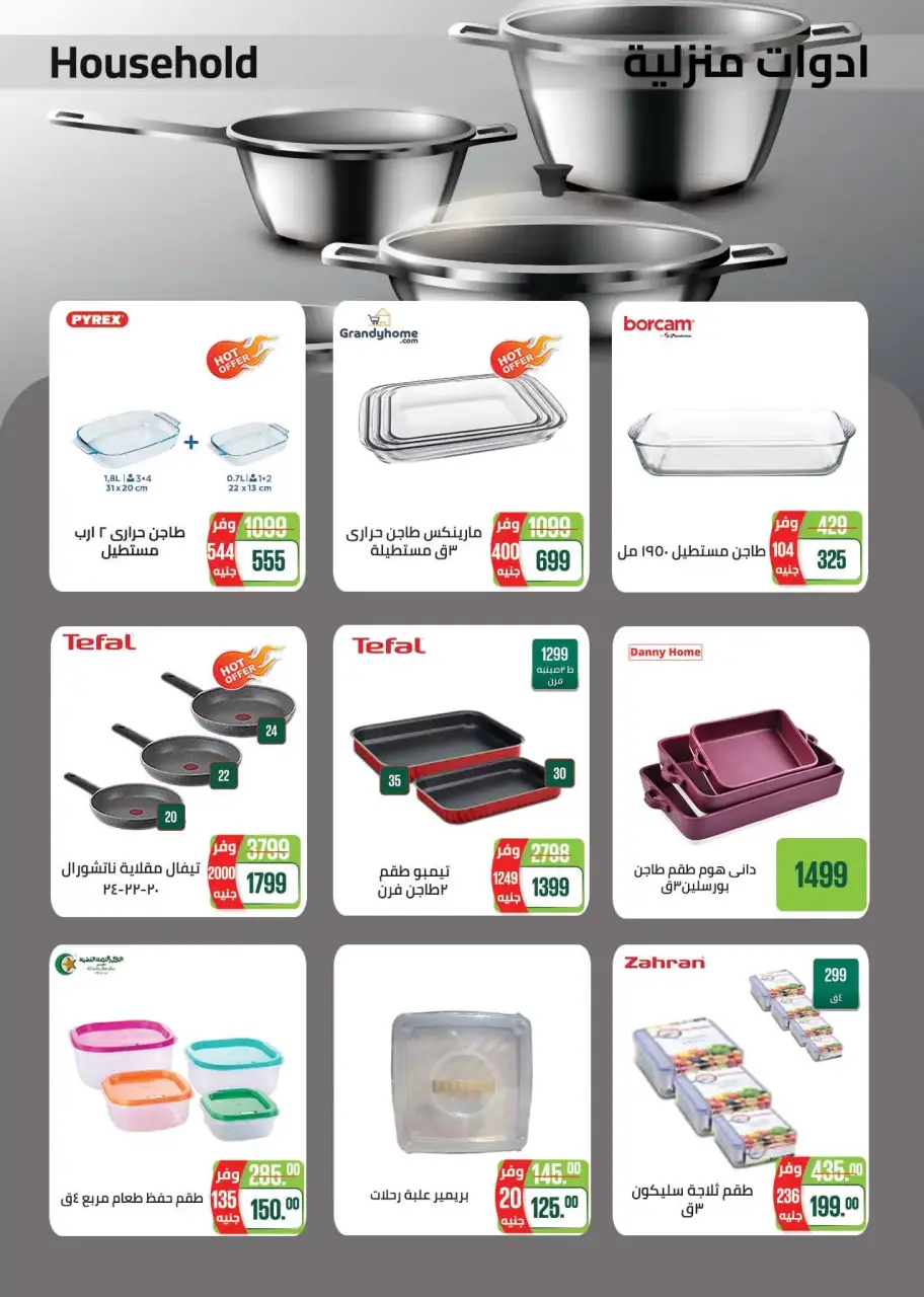 Seoudi Market offers from 20 to 31 May 2026 Eid Mubarak Offers - Page 86