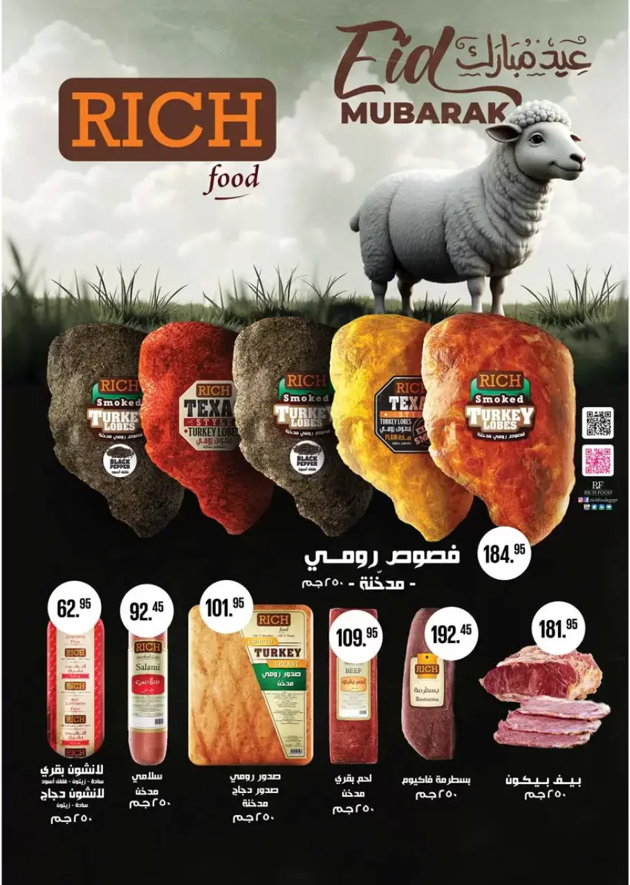 Seoudi Market offers from 20 to 31 May 2026 Eid Mubarak Offers - Page 7