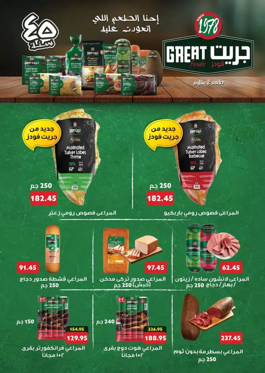 Seoudi Market offers from 20 to 31 May 2026 Eid Mubarak Offers - Page 9