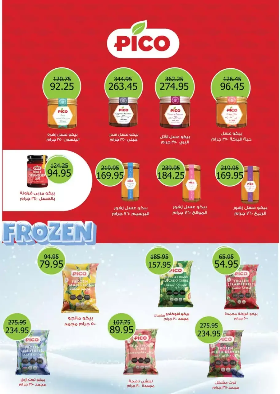 Seoudi Market offers from 20 to 31 May 2026 Eid Mubarak Offers - Page 21