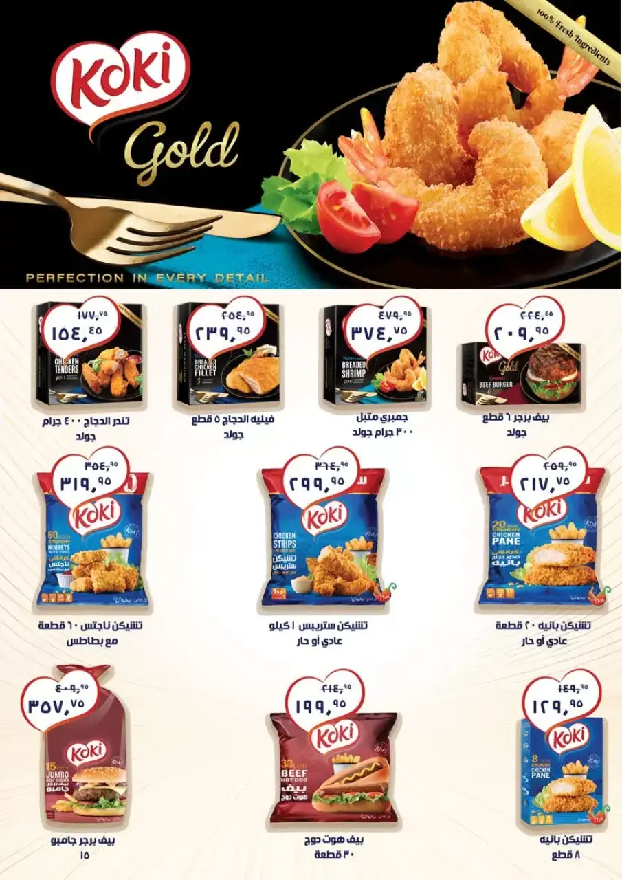 Seoudi Market offers from 20 to 31 May 2026 Eid Mubarak Offers - Page 20