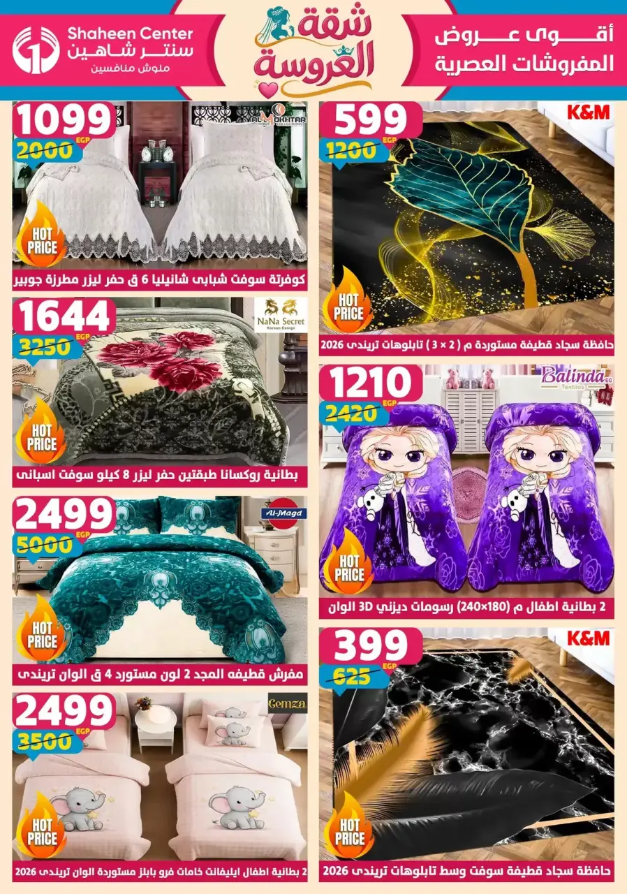 Center Shaheen offers from 21 to 27 May 2026 Bride's Apartment Offers - Page 14