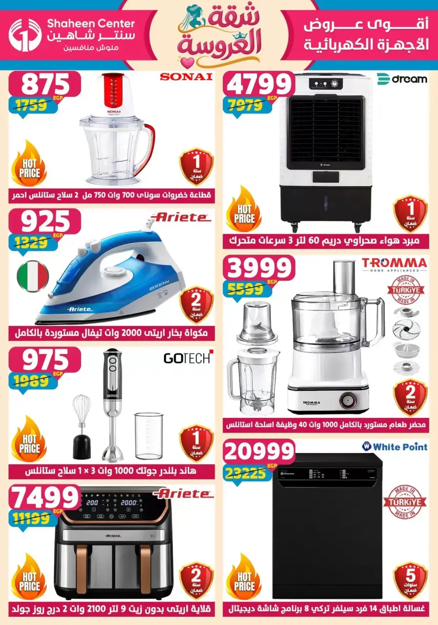 Center Shaheen offers from 21 to 27 May 2026 Bride's Apartment Offers - Page 17