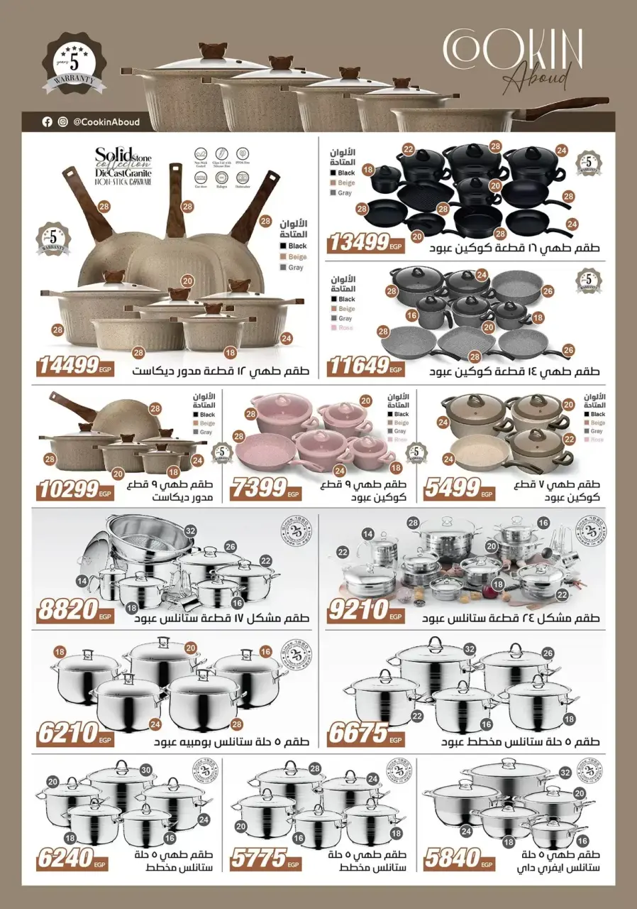 Center Shaheen offers from 21 to 27 May 2026 Bride's Apartment Offers - Page 27