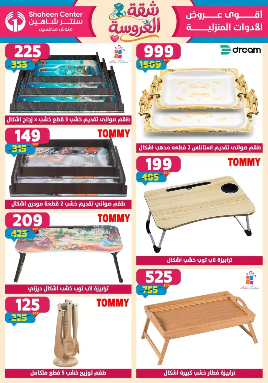 Center Shaheen offers from 21 to 27 May 2026 Bride's Apartment Offers - Page 64