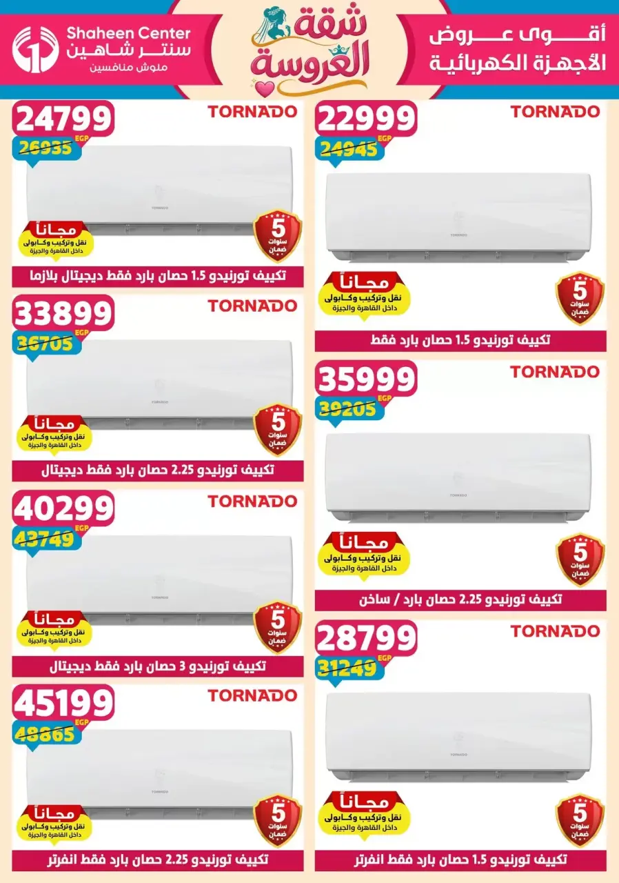 Center Shaheen offers from 21 to 27 May 2026 Bride's Apartment Offers - Page 165