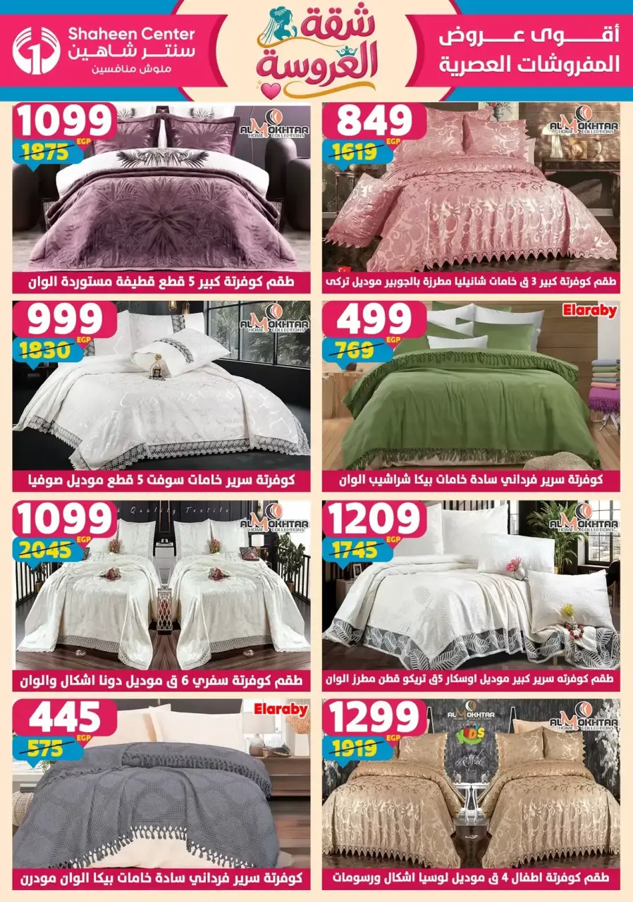 Center Shaheen offers from 21 to 27 May 2026 Bride's Apartment Offers - Page 133