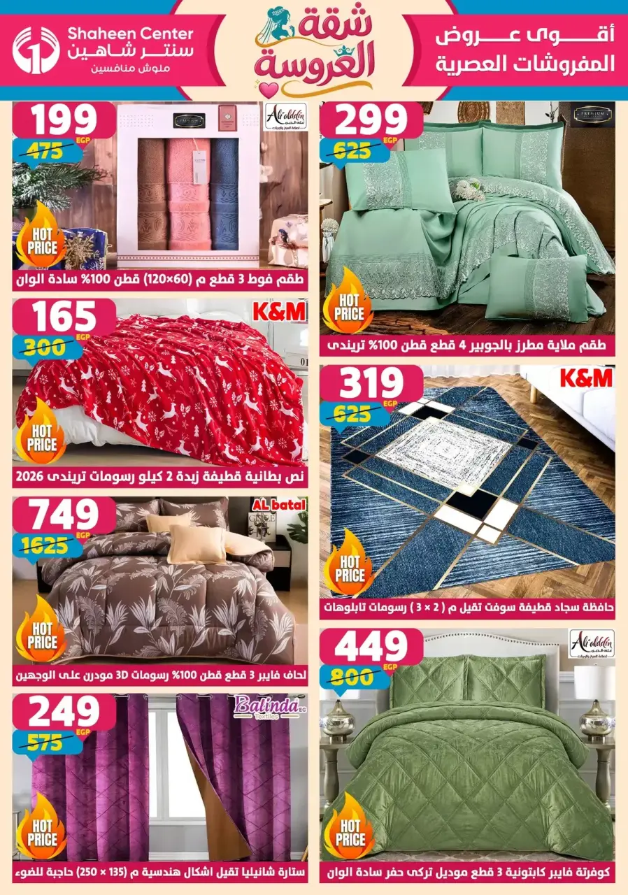 Center Shaheen offers from 21 to 27 May 2026 Bride's Apartment Offers - Page 4