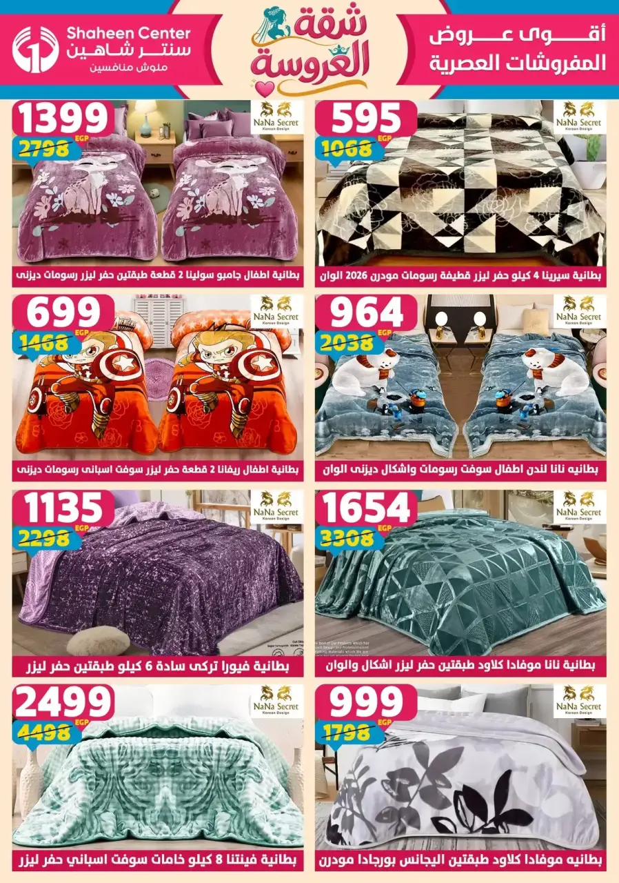 Center Shaheen offers from 21 to 27 May 2026 Bride's Apartment Offers - Page 136
