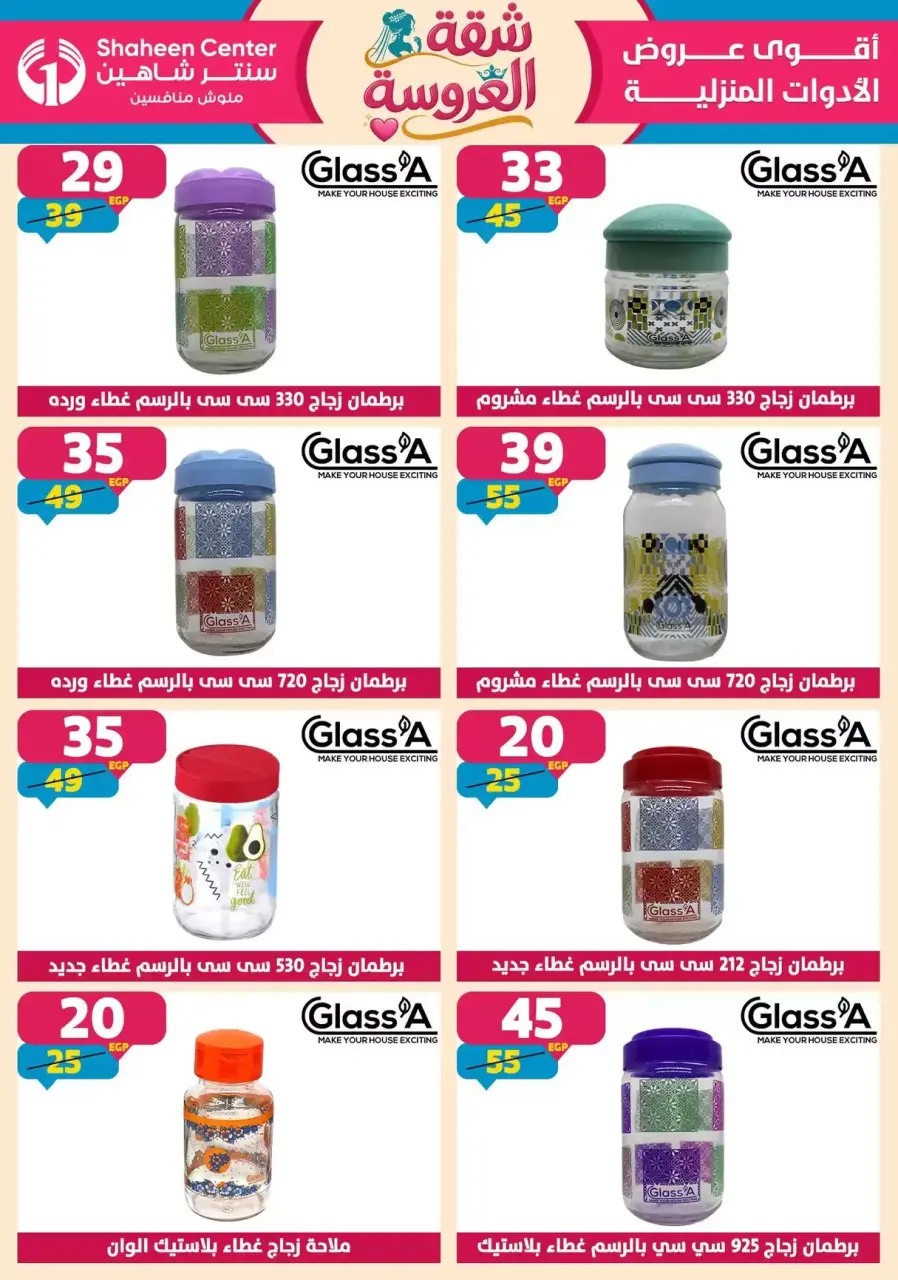 Center Shaheen offers from 21 to 27 May 2026 Bride's Apartment Offers - Page 59