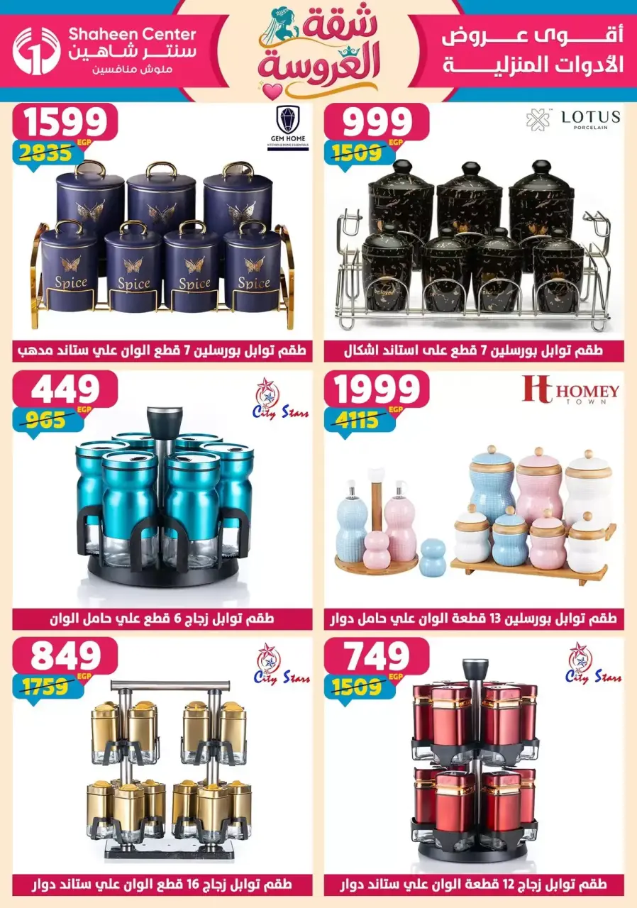 Center Shaheen offers from 21 to 27 May 2026 Bride's Apartment Offers - Page 61