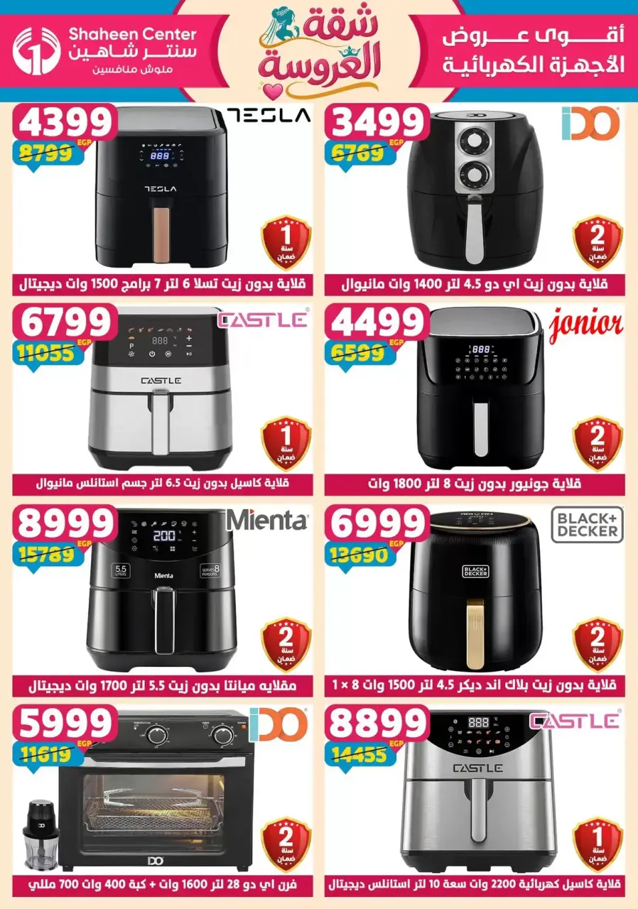 Center Shaheen offers from 21 to 27 May 2026 Bride's Apartment Offers - Page 95