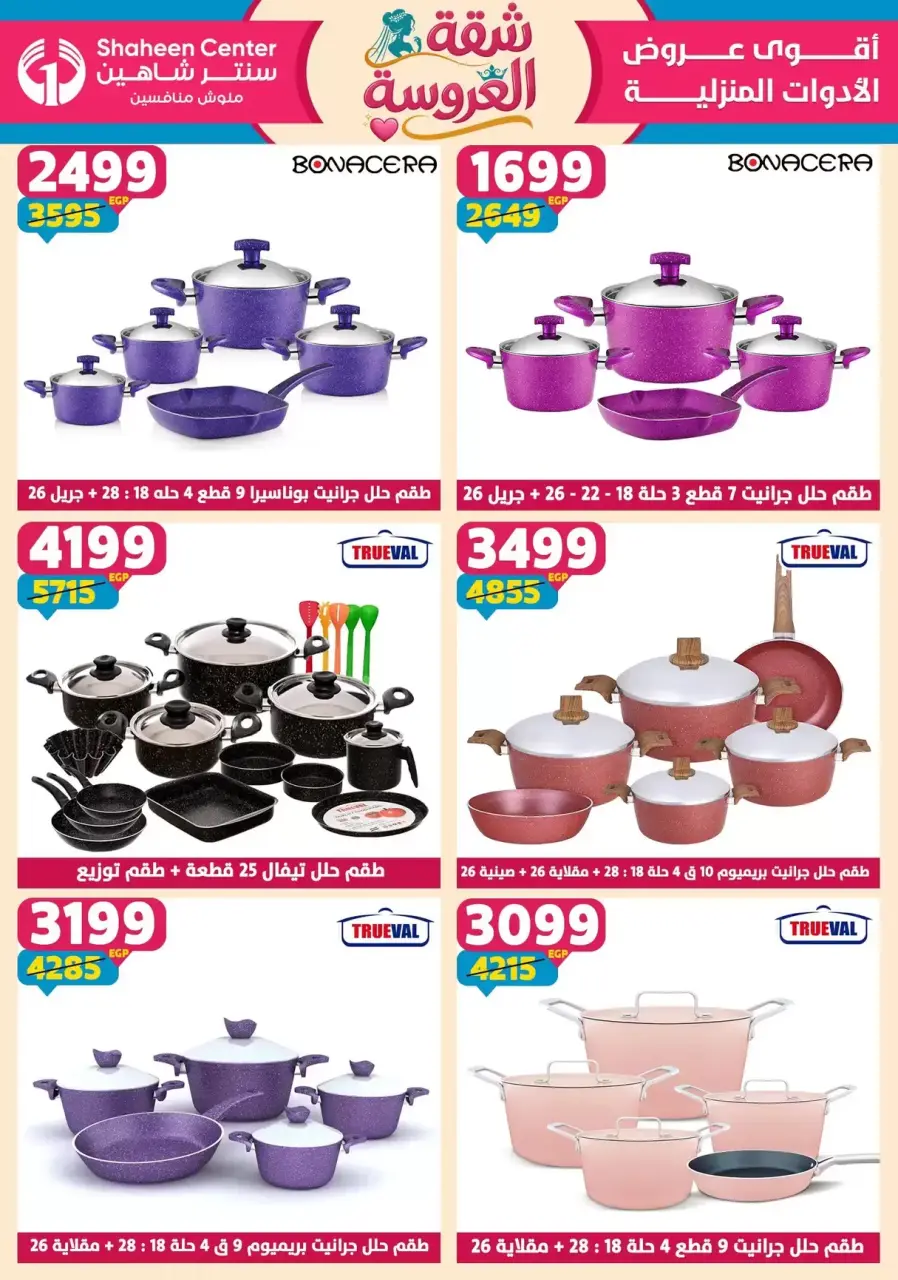 Center Shaheen offers from 21 to 27 May 2026 Bride's Apartment Offers - Page 31