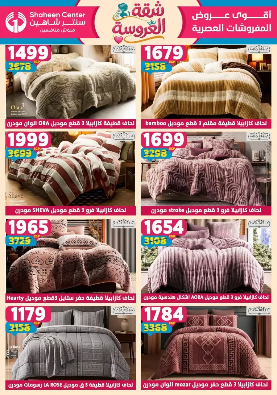 Center Shaheen offers from 21 to 27 May 2026 Bride's Apartment Offers - Page 129