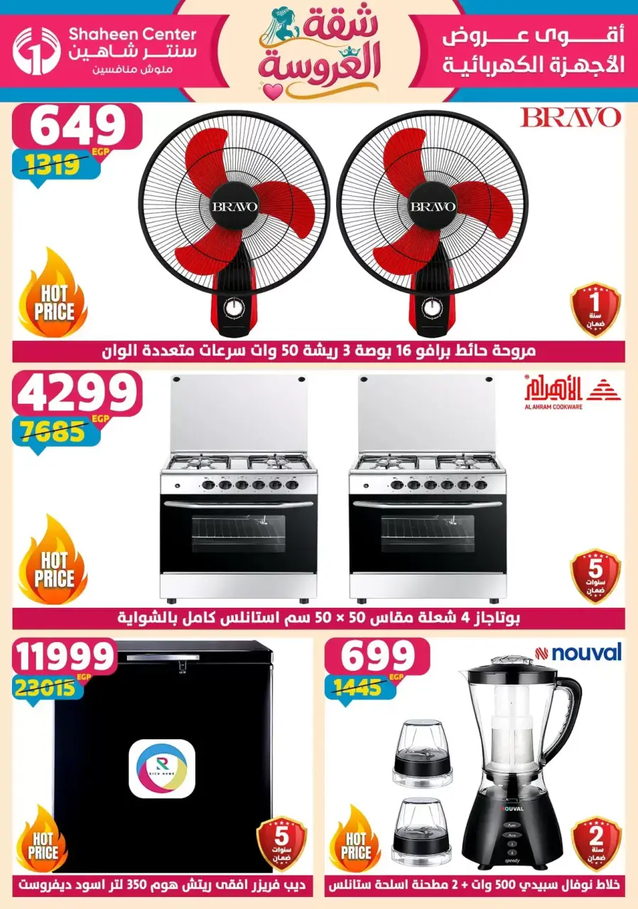 Center Shaheen offers from 21 to 27 May 2026 Bride's Apartment Offers - Page 2