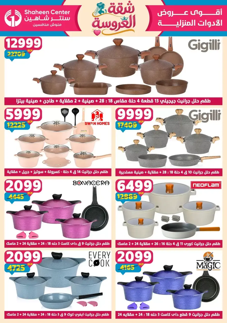 Center Shaheen offers from 21 to 27 May 2026 Bride's Apartment Offers - Page 28