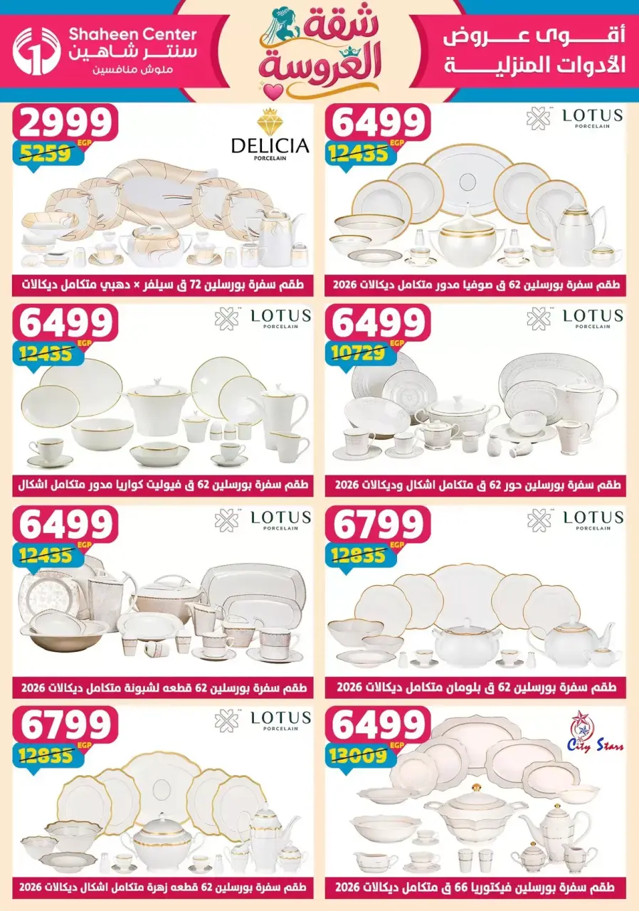 Center Shaheen offers from 21 to 27 May 2026 Bride's Apartment Offers - Page 37