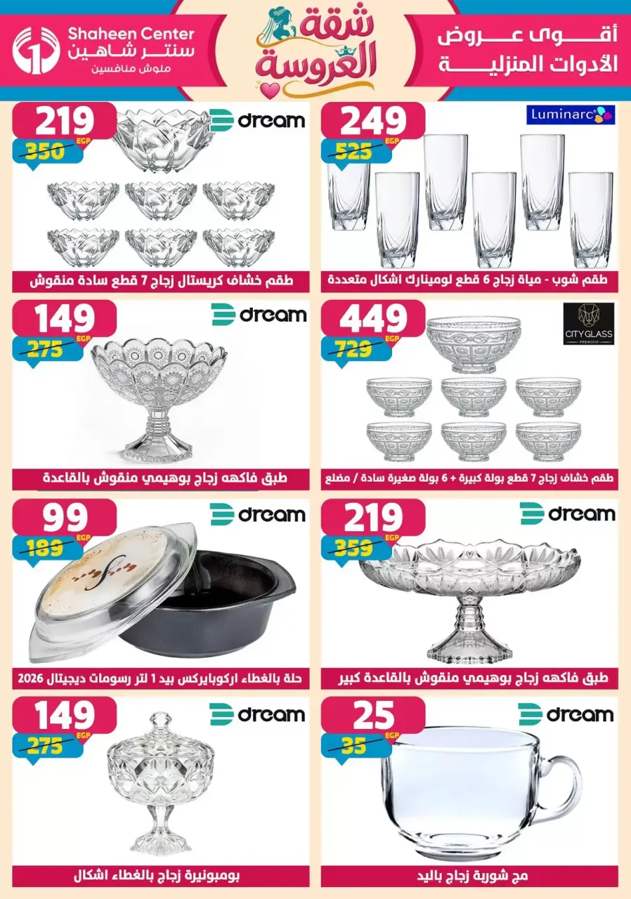 Center Shaheen offers from 21 to 27 May 2026 Bride's Apartment Offers - Page 56