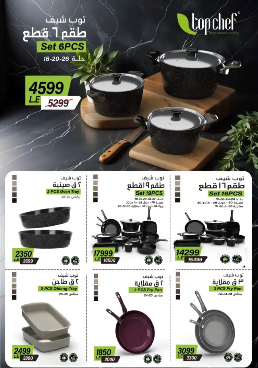 Center Shaheen offers from 21 to 27 May 2026 Bride's Apartment Offers - Page 22
