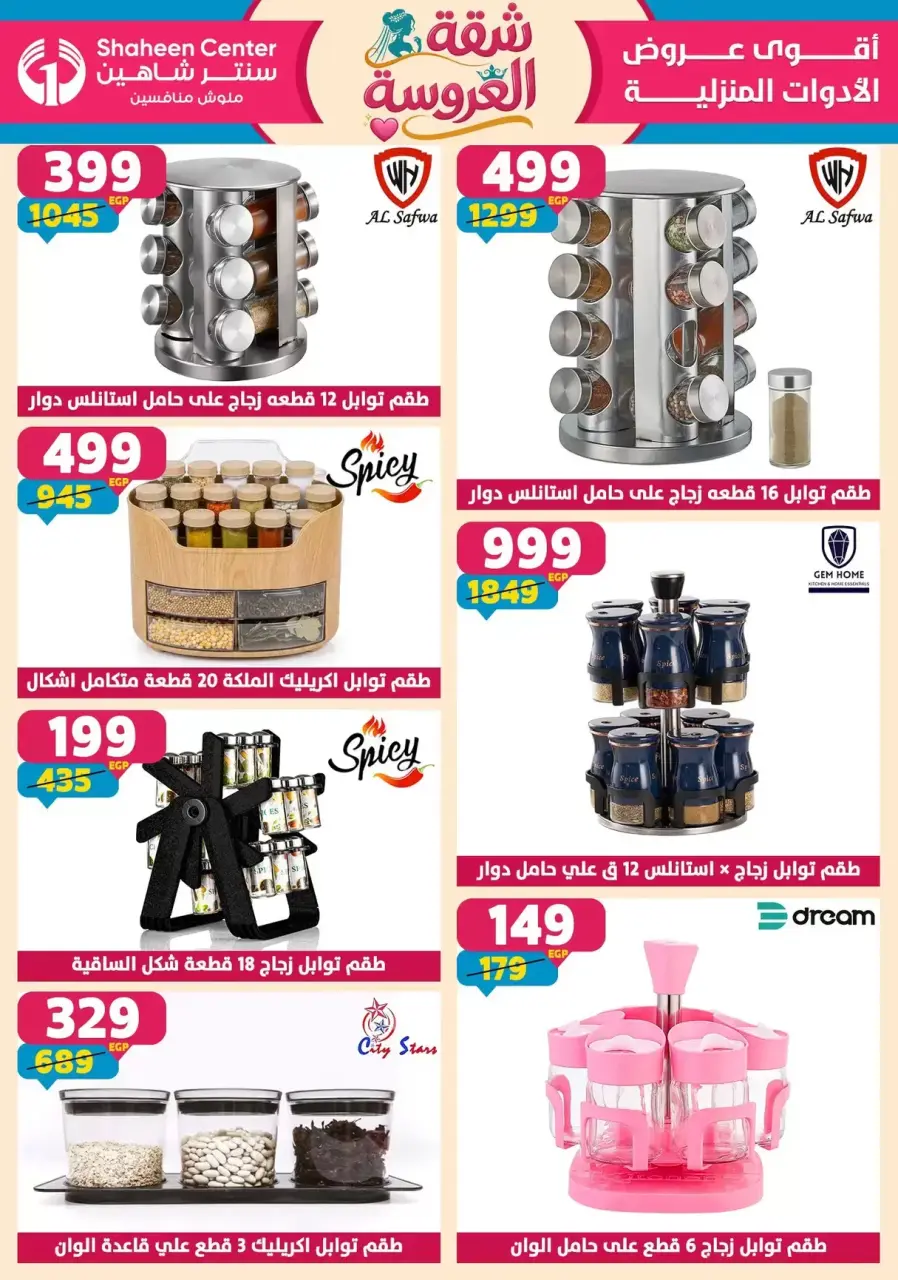 Center Shaheen offers from 21 to 27 May 2026 Bride's Apartment Offers - Page 60