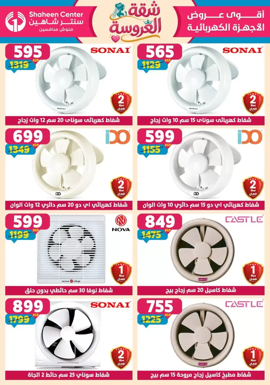Center Shaheen offers from 21 to 27 May 2026 Bride's Apartment Offers - Page 111