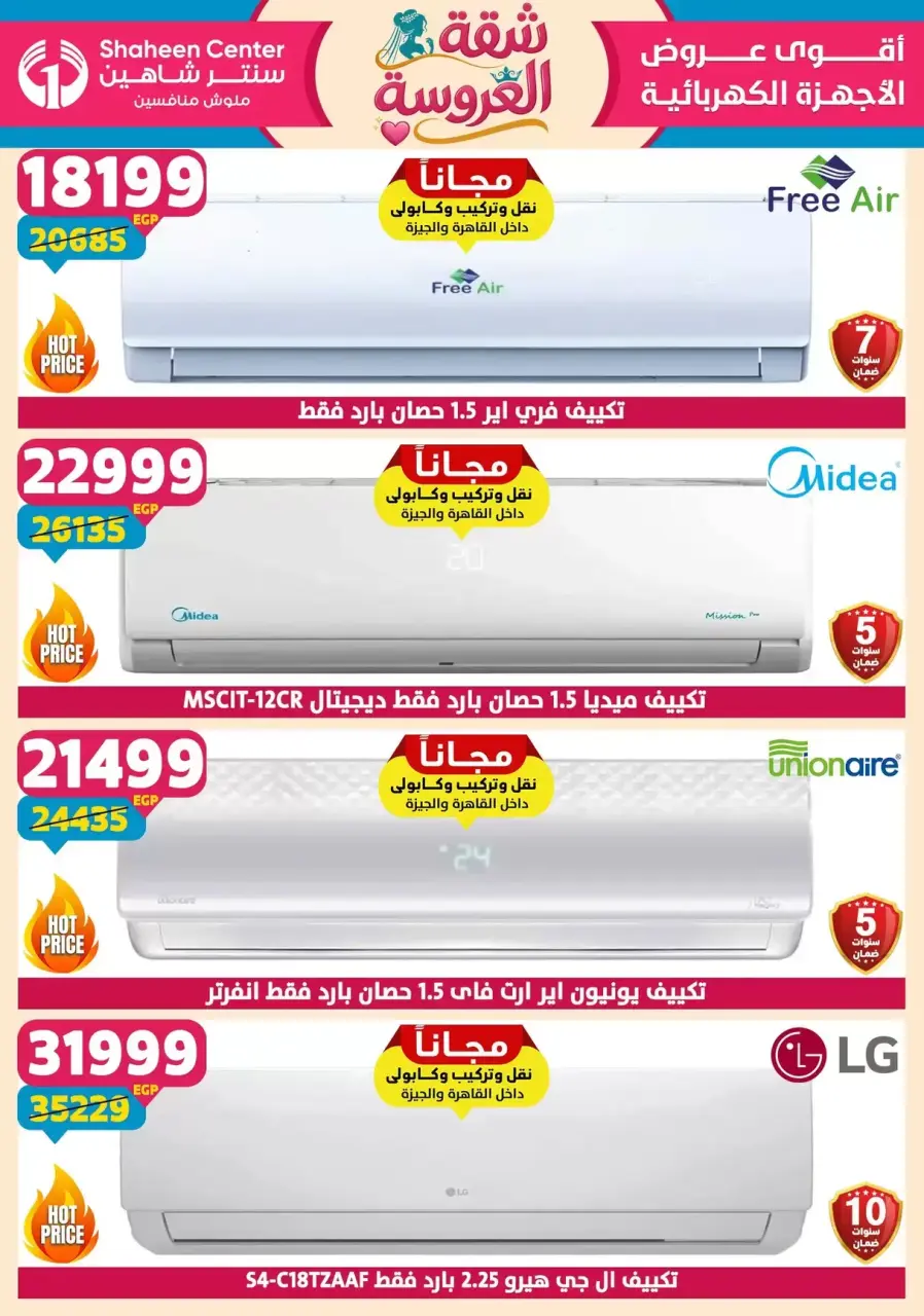 Center Shaheen offers from 21 to 27 May 2026 Bride's Apartment Offers - Page 20