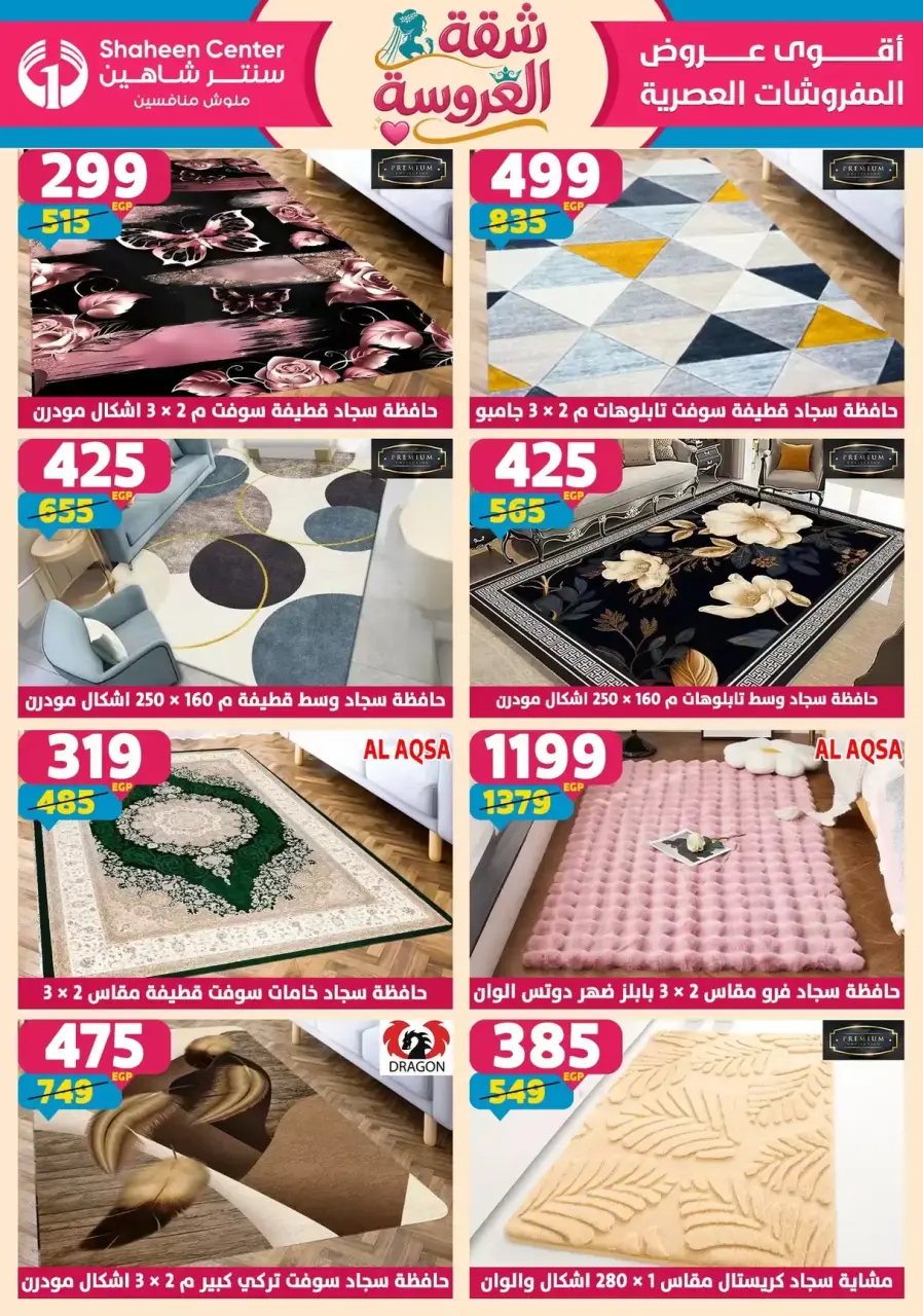 Center Shaheen offers from 21 to 27 May 2026 Bride's Apartment Offers - Page 122