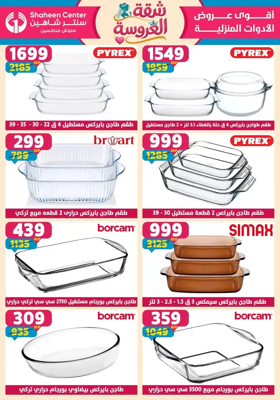 Center Shaheen offers from 21 to 27 May 2026 Bride's Apartment Offers - Page 46