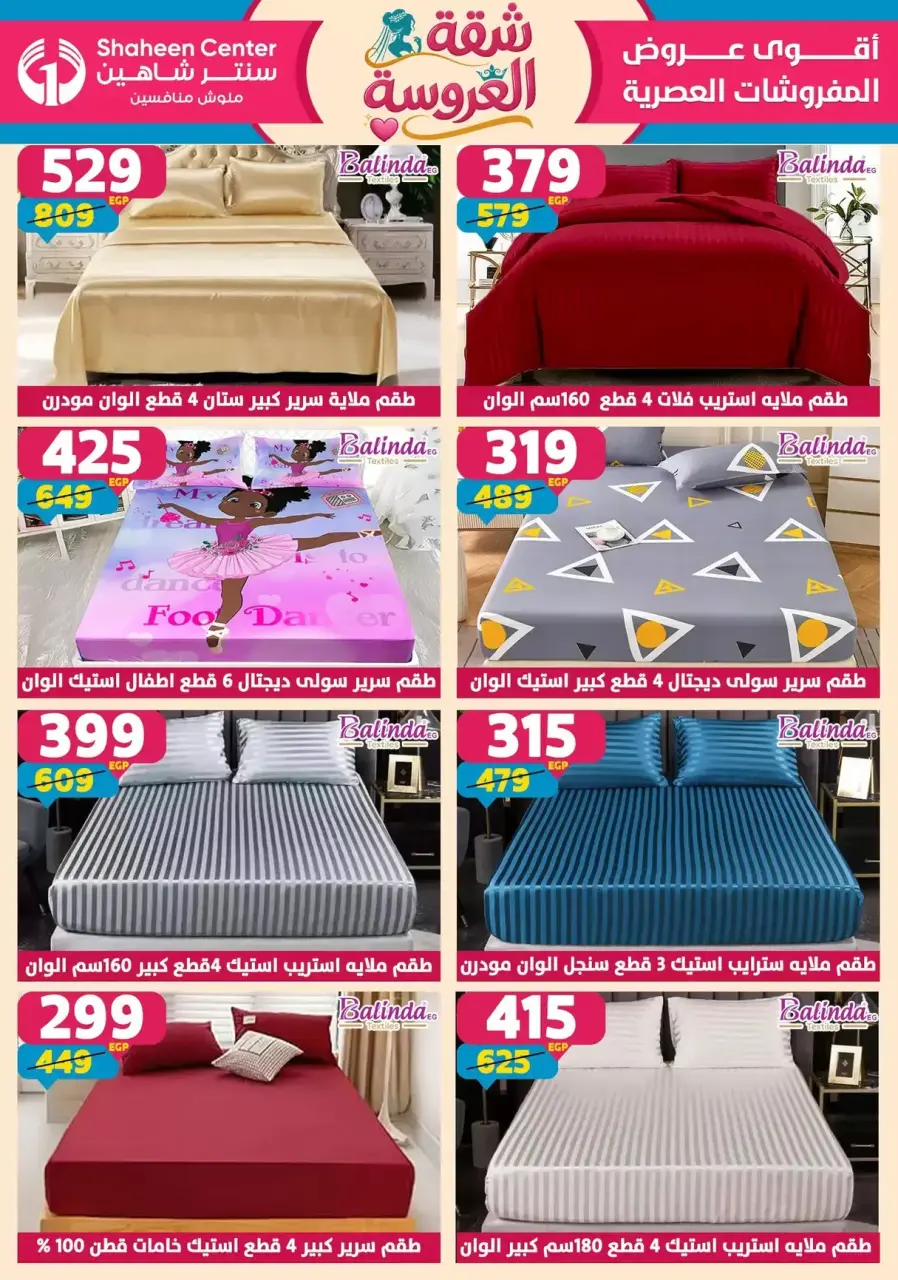 Center Shaheen offers from 21 to 27 May 2026 Bride's Apartment Offers - Page 115