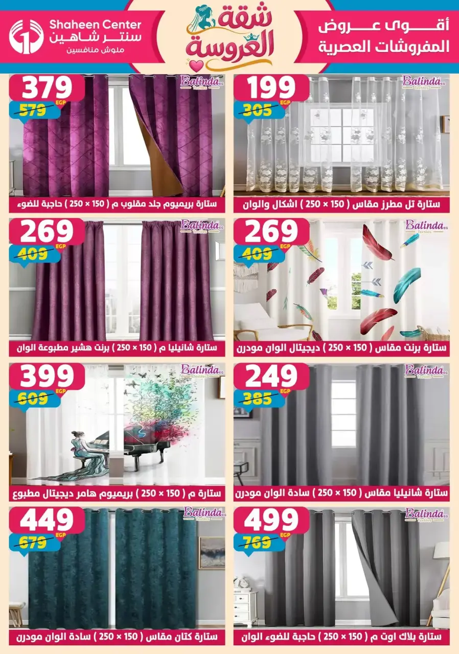 Center Shaheen offers from 21 to 27 May 2026 Bride's Apartment Offers - Page 124