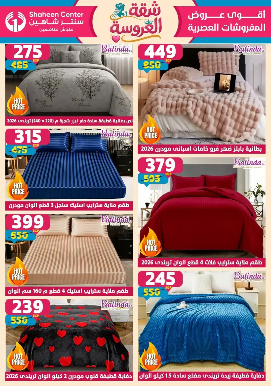 Center Shaheen offers from 21 to 27 May 2026 Bride's Apartment Offers - Page 12