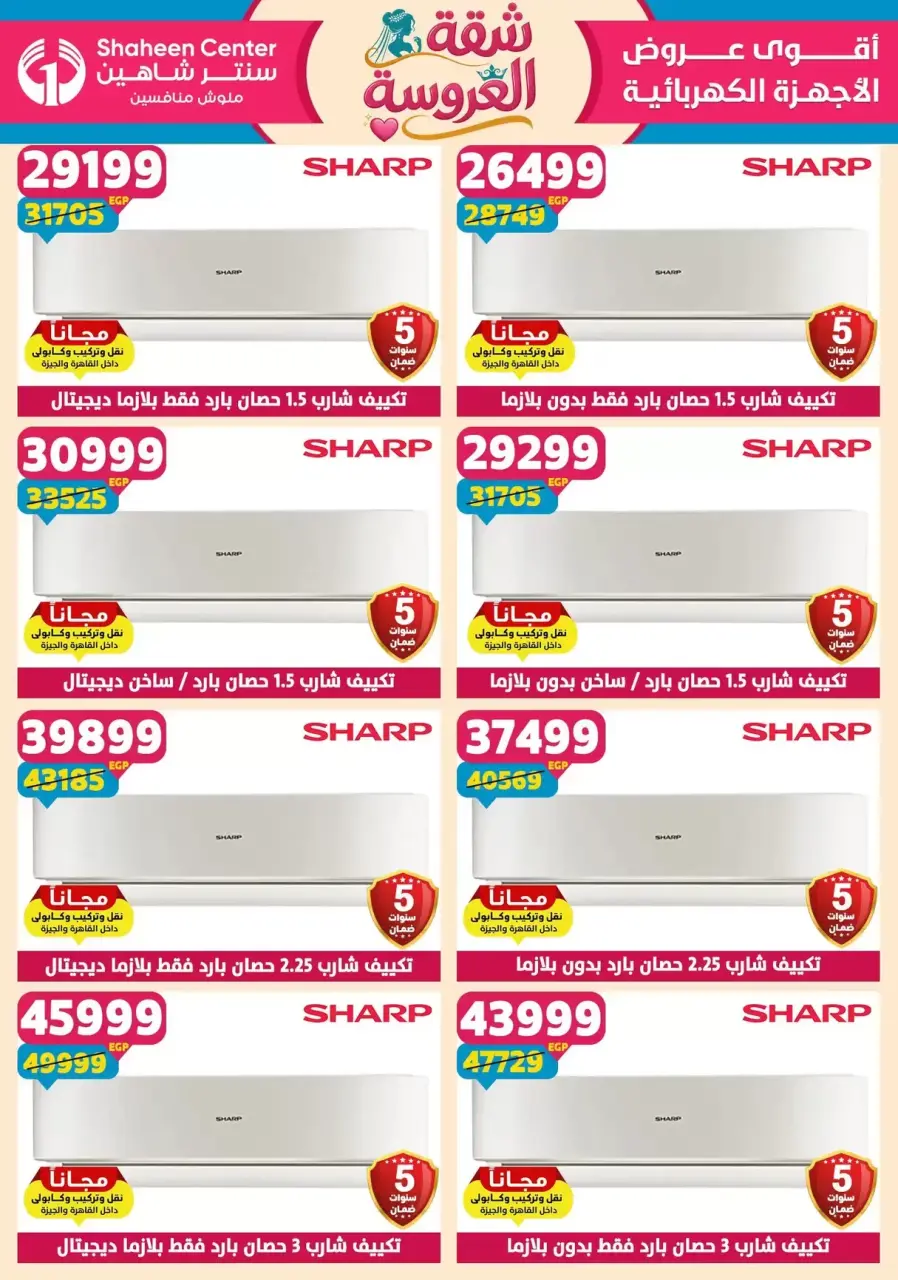 Center Shaheen offers from 21 to 27 May 2026 Bride's Apartment Offers - Page 163